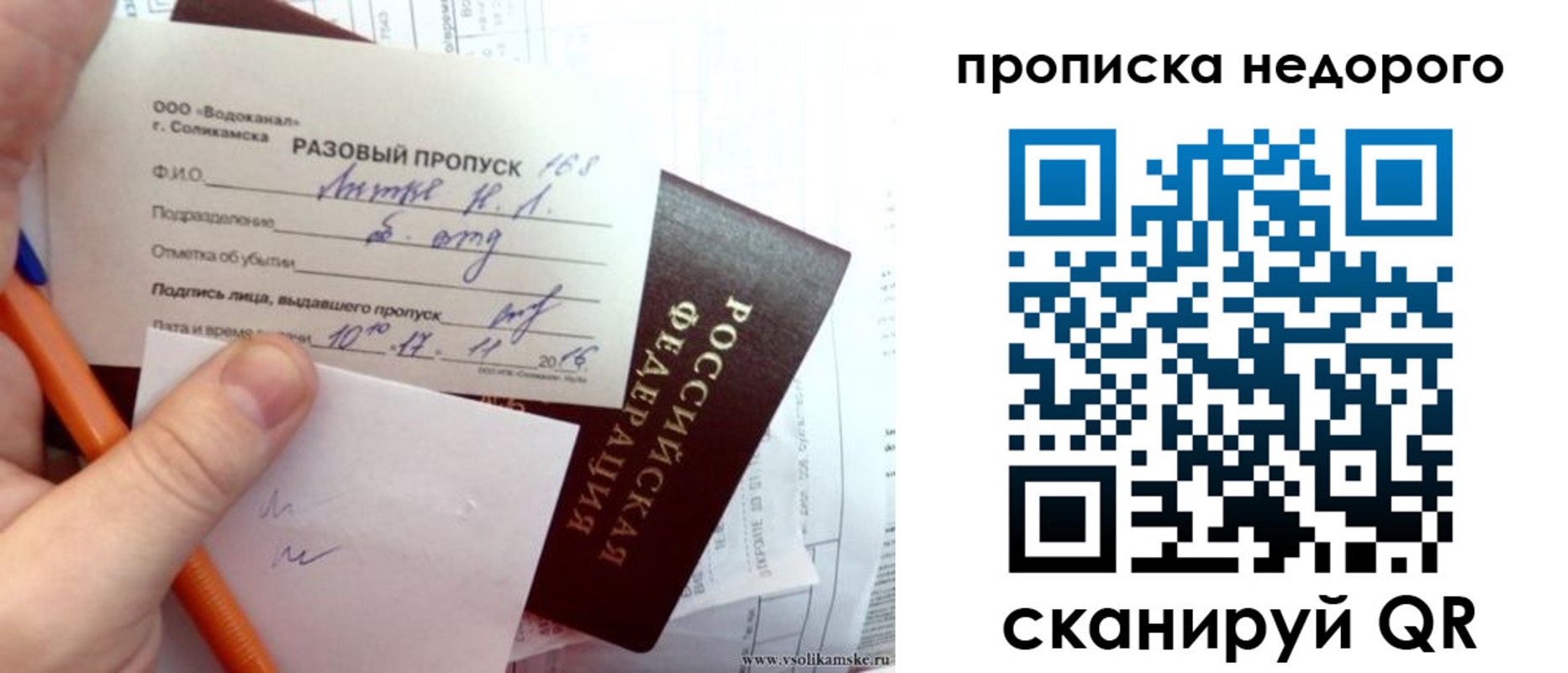 регистрация в Гуково