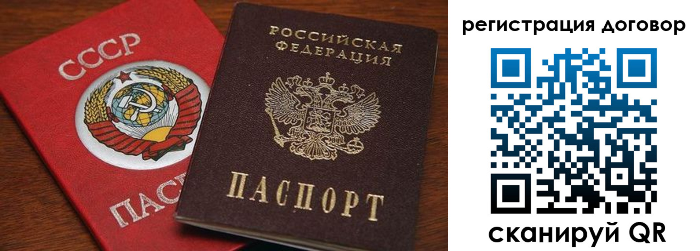 прописка ребенка в Гуково