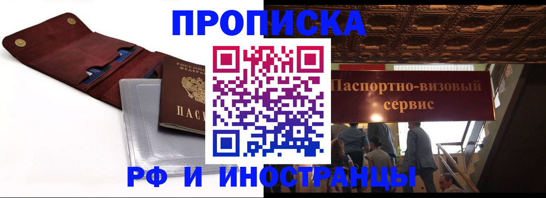 прописка для военкомата в Гуково